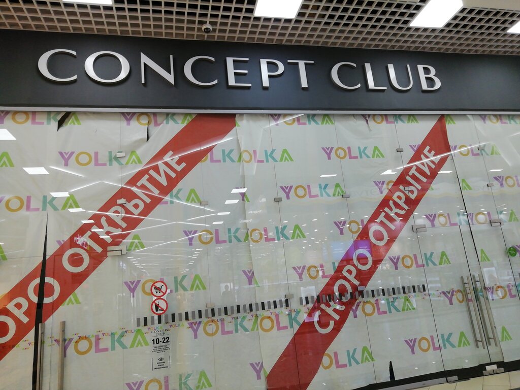 Concept Club | Йошкар-Ола, ул. Кирова, 6, Йошкар-Ола