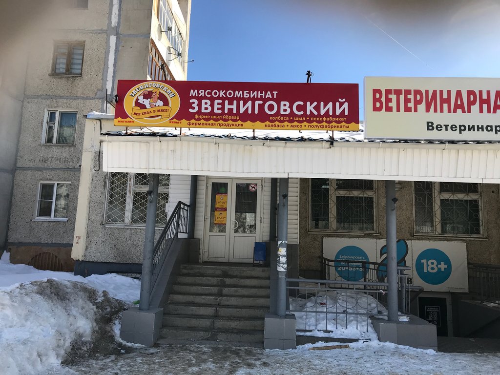 Звениговский | Йошкар-Ола, ул. Петрова, 18В, Йошкар-Ола