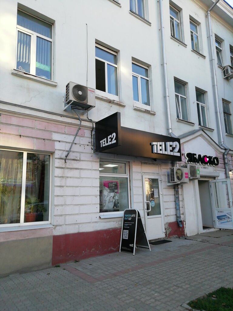 Tele2 | Йошкар-Ола, Советская ул., 120, Йошкар-Ола