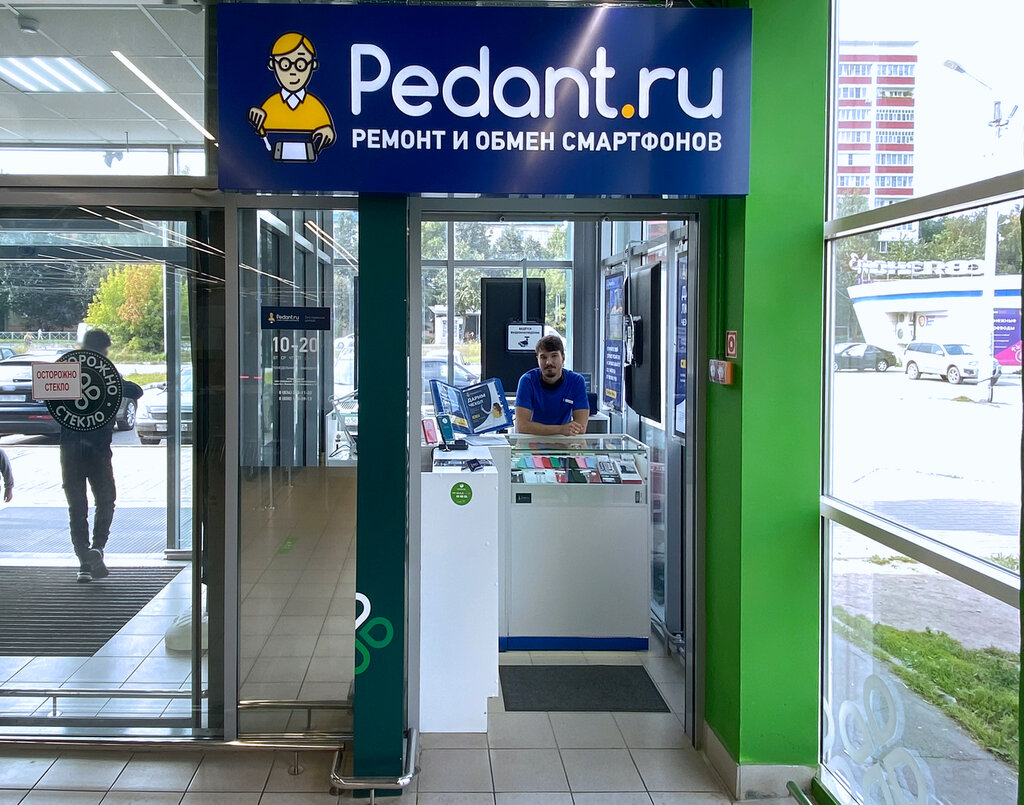 Pedant.ru